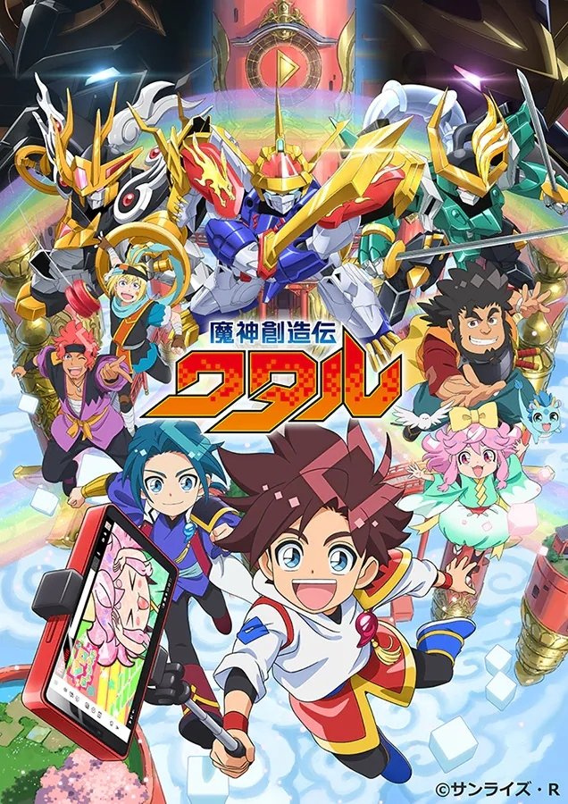 Người Máy Kiến Tạo Wataru - Mashin Creator Wataru ()