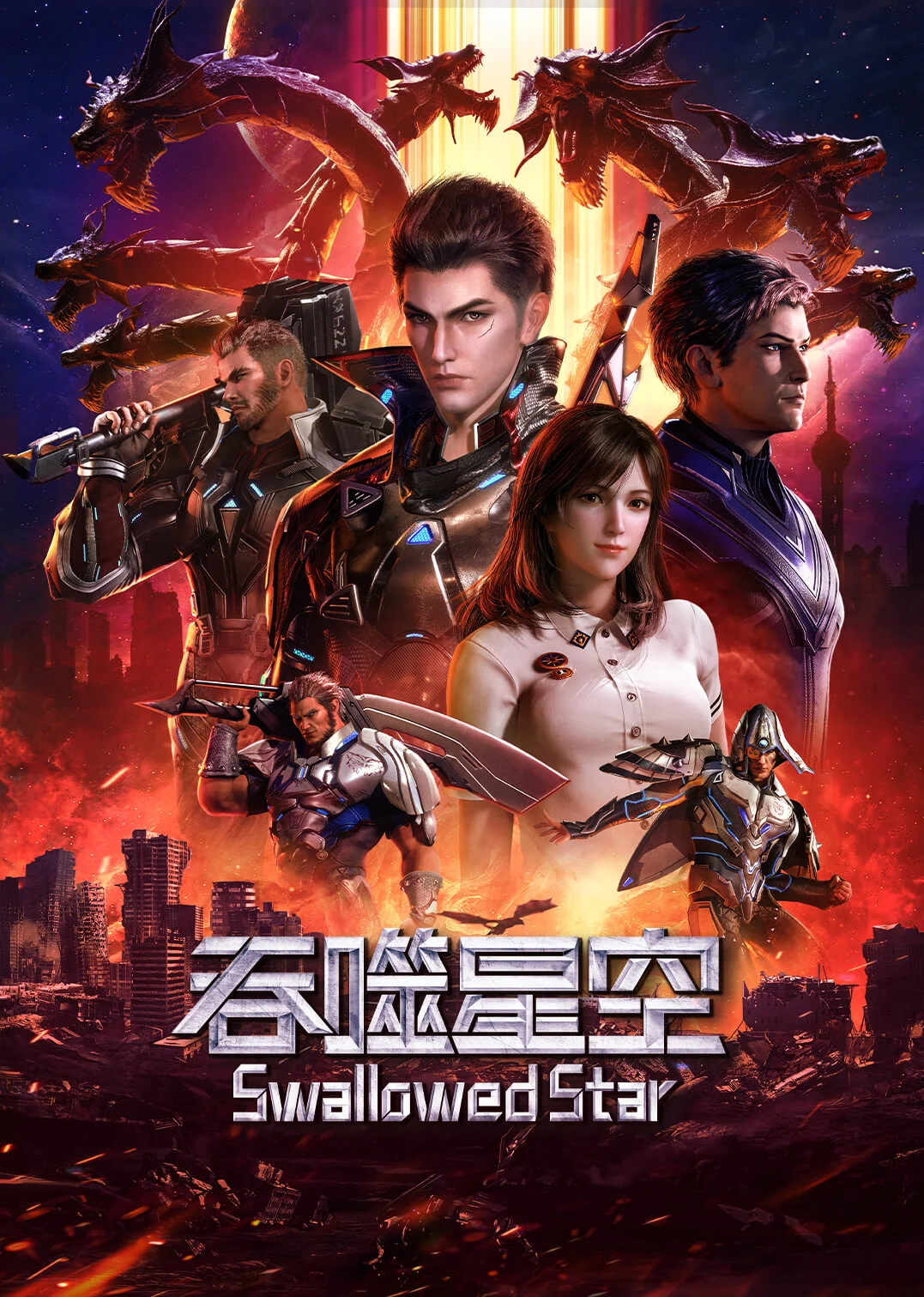 Thôn Tính Bầu Trời -  (2020)